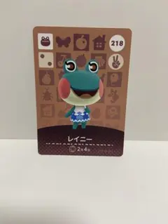 どうぶつの森 amiiboカード レイニー 218
