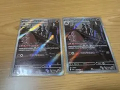 2枚　ロケット団のダグトリオ　AR　MEGAドリームex　ポケモンカード　ポケカ