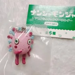 ナンジャモンジャ フィギュアキーホルダー ミドリ