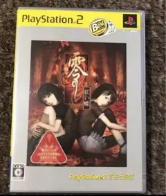 2026年最新】零 紅い蝶 ps2の人気アイテム - メルカリ