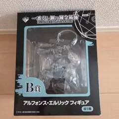 鋼の錬金術師 アルフォンス・エルリック B賞 フィギュア Amazon | 一番くじ 鋼の錬金術師 FULLMETAL ALCHEMIST B賞