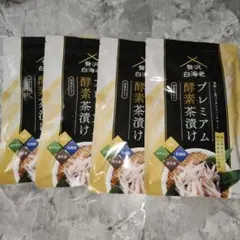 ☆新品未開封☆プレミアム酵素茶漬け☆4つセットのサムネイル