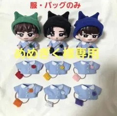【めめぎく様専用】すのチル ソフビ ★ 幼稚園服・バッグ ★ SnowMan