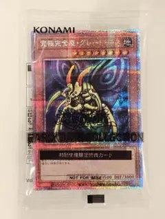 【ARS】 究極完全態グレートモス 初期 シークレットレア 究極完全態・グレート・モス 初期 シークレットレア 1枚の通販 コウ