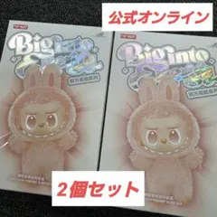 エナジー　ラブブ　新品　未開封　公式オンライン品　2個セット