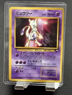 2026年最新】ミュウツー プロモ 旧裏の人気アイテム - メルカリ