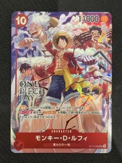 ワンピースカードゲーム ONEPIECE DAY モンキー・D・ルフィ ③