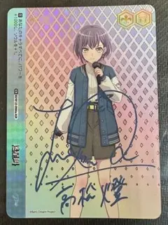 迷星叫 高松 燈 MyGO AGR 直筆 サイン 2026年最新】AGR mygoの人気アイテム - メルカリ