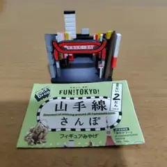 値下げ☆山手線さんぽ 第2弾 新宿駅・ 歌舞伎町一番街