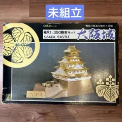 【未組立】フジミ　1/400 国宝　清水寺舞台　ゴールド　プラモデル　建築物 未組立】フジミ 1/400 国宝 清水寺舞台 ゴールド プラモデル 建築物