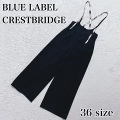 美品✨ブルーレーベルクレストブリッジ　マットツイルサロペット　ダークネイビーのサムネイル