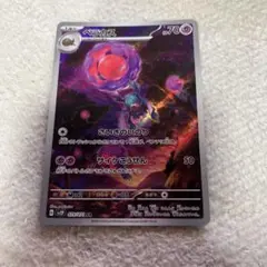 2026年最新】べらかす ARの人気アイテム - メルカリ