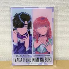 嫌がってるキミが好き くじメイト アクリルビジュアルボード 描き