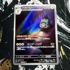 2026年最新】ハラバリー ar psa10の人気アイテム - メルカリ