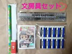 新品 文房具セット【14点セット】のサムネイル