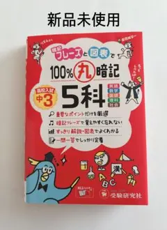 2026年最新】高校受験参考書の人気アイテム - メルカリ