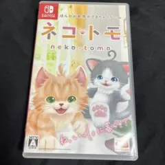 ネコトモ Nintendo Switch