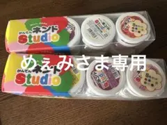 ボーネルンド　かんてん粘土　未使用もありのサムネイル