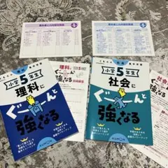 2026年最新】社会 小学生 5年の人気アイテム - メルカリ
