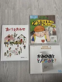 美品】ちいさなかがくのとも 絵本セット 6冊 - メルカリ