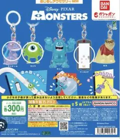 モンスターズ・インク めじるしアクセサリー 3個セット