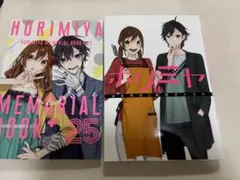 ホリミヤ17巻特装版メモリアルブック付き - メルカリ