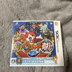 妖怪ウォッチ2 真打 ニンテンドー3DS