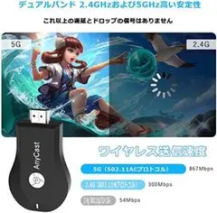 HDMIミラーキャスト「Anycast 正規品