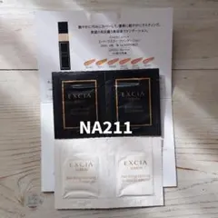 アルビオン エクシア エバーラスターファンデーション NA211 下地セット