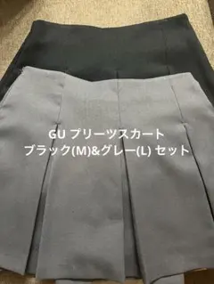 GU ローウエストプリーツミニスカート セット