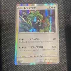 レックウザ ポケモンカード HP130 - メルカリ