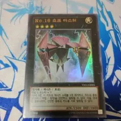 遊戯王】ショックルーラー 英語版 ウルトラ - メルカリ
