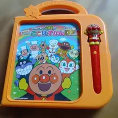 アンパンマン にほんご えいご 二語文も！ことばずかんDX