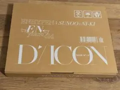 ENHYPEN SUNOO＋NI-KI ユニットdicon