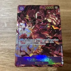 モンキー・D・ルフィ SEC シークレットパラレル