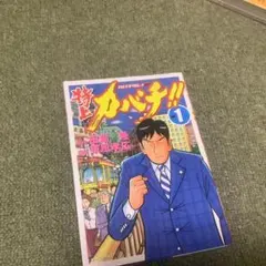 メルカリ