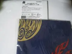 大神 絶景版 幸つつみ 同梱特典 B2特製ポスター 2種セット 風呂敷