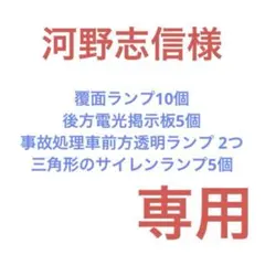 2026年最新】トミカ改造パーツの人気アイテム - メルカリ