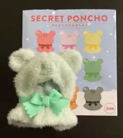 【新品】ディズニー シークレットポンチョ グリーン ぬいぐるみ服