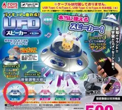 2026年最新】UFOフライングスピーカーの人気アイテム - メルカリ