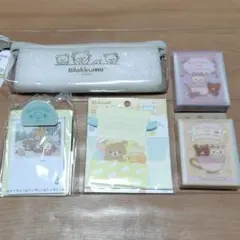 【新品未使用】リラックマ　ステーショナリー　まとめ売り