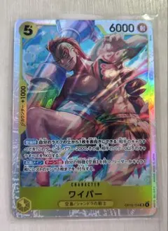 ワンピース ワイパー SR OP15-114 神の島の冒険