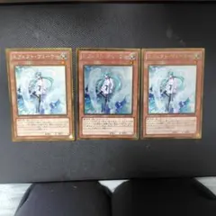 遊戯王　エフェクト・ヴェーラー　ゴールドレア