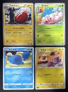 マルマイン　タマタマ　モココ　ホエルコ komiya tomokazuのサムネイル