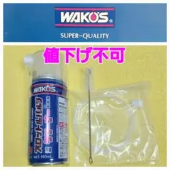 ワコーズ スロットルバルブクリーナーセットのサムネイル