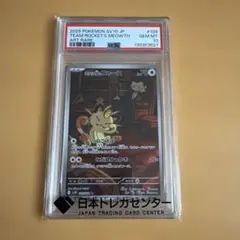 ランドロス sv11B 137/086 ポケモン PSA10( #16112 ) - メルカリ