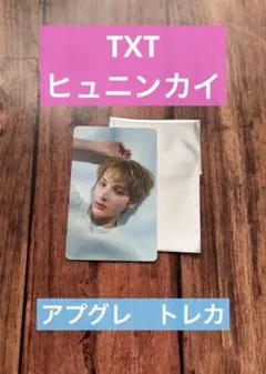 TXT トゥバ　ヒュニン　アプグレ　特典　トレカ　福岡 ACTTOMORROW