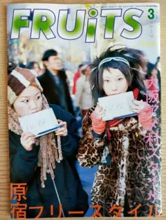 2026年最新】FRUiTS 雑誌の人気アイテム - メルカリ