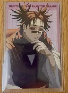 呪術廻戦ファンパレ幻影夜行プロフィールカード脹相、呪術廻戦展脹相カード２枚セット