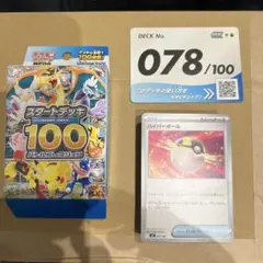 スタートデッキ 100 バトルコレクション 78番のサムネイル